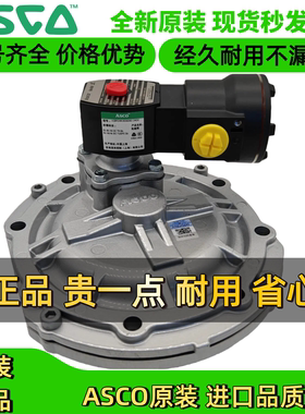 美国ASCO防爆电磁阀除尘阀VCEFCMR353G060脉冲阀G3螺纹044/04724V