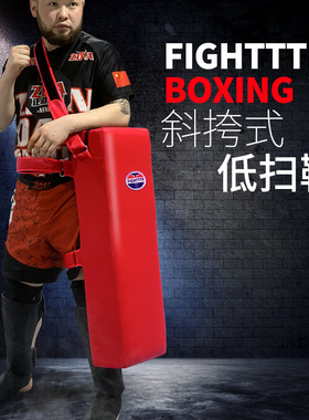 TTP真皮低扫靶长款斜挎式踢腿靶散打脚靶侧踢靶泰拳脚靶