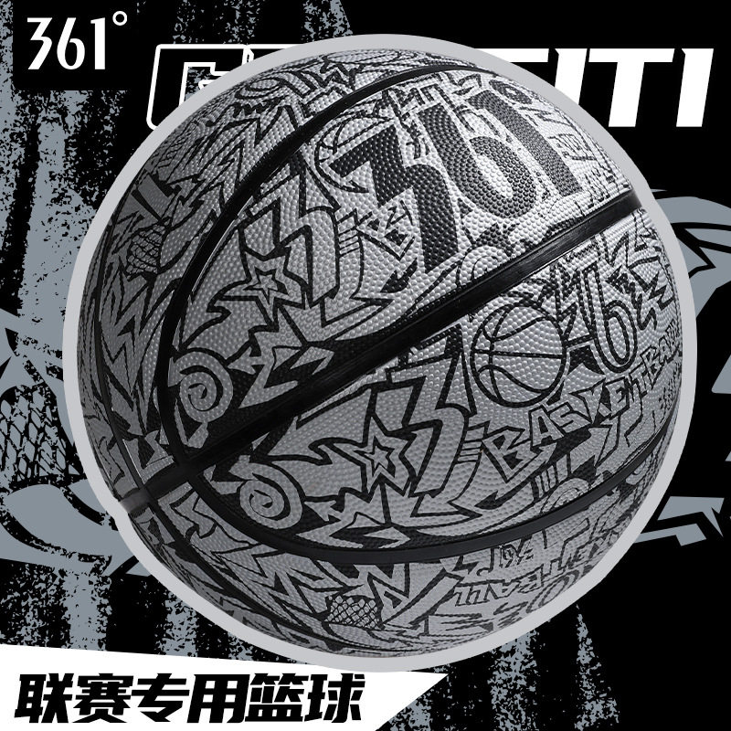 361°篮球 比赛5号7号 新款涂鸦 标准室内室外水泥地耐磨比赛篮球