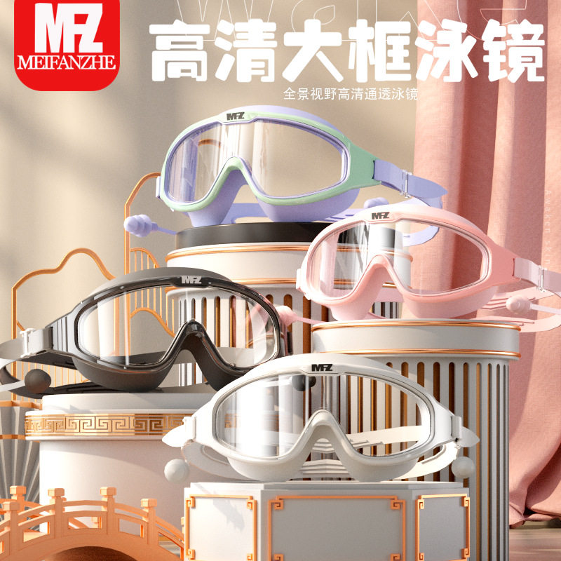 泳镜带度数大框高清防水防雾