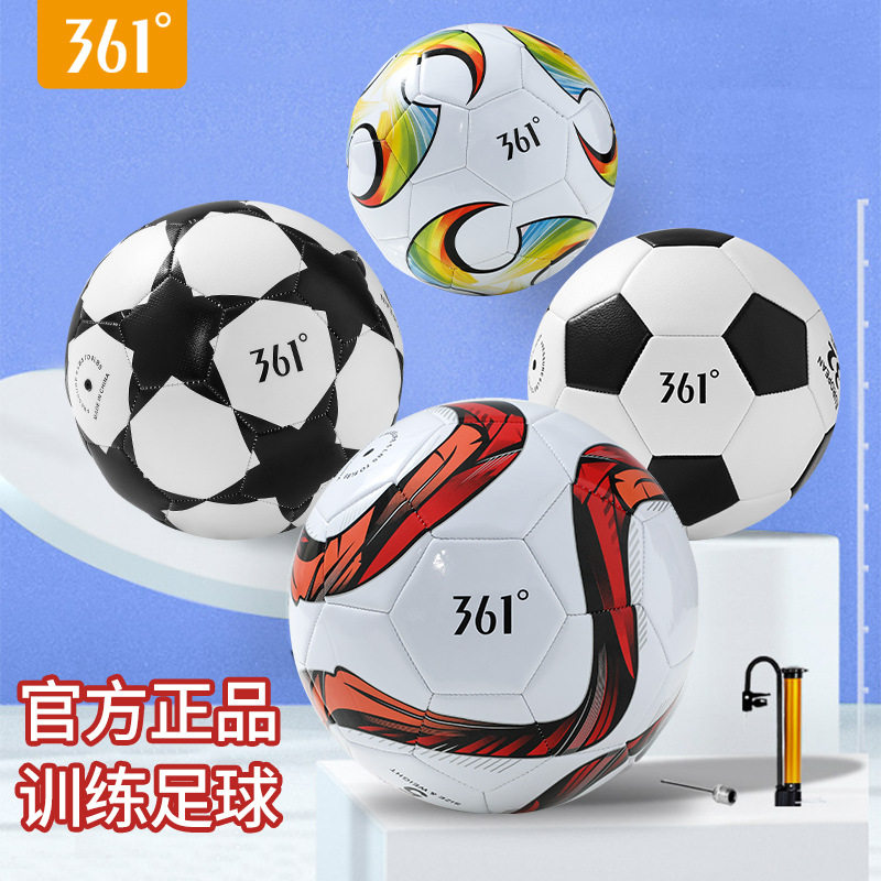 361°正品世界杯专业足球正版真皮儿童足球小学生中学生4号5号球