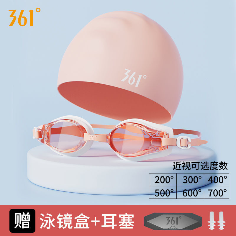 361度成人近视泳镜不压眼高