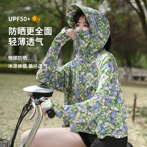 防晒衣女2026新款防紫外线骑车宽松大帽檐高端轻薄透气大码防晒服