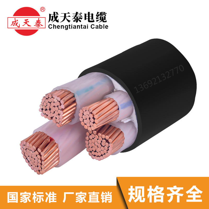 成天泰电力电缆3/4/5芯0.6/1KV