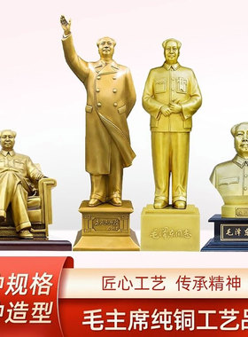 纯铜伟人铜像多种造型