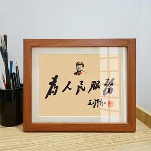 毛主席摆件伟人毛泽东相框语录诗词座右铭毛体书法书房办公室摆台