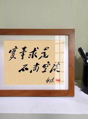 书法手写励志学生自律办公桌摆件