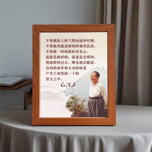 毛主席摆件伟人书法诗词装饰毛泽东语录相框桌面画像照片字画摆台