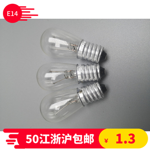 机床灯24v30v36v110v 220v 船用灯 E14螺口冰箱灯泡 240v8w15w