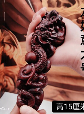 犀牛角紫檀木手把件龙如意大号摆件挂件原色无漆15厘米不带绳