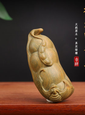 天然绿檀木雕刻福寿四季豆手把件文玩把件家居装饰品工艺品摆件