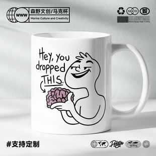 你落下了你的脑子搞笑办公室马克杯喝水杯子咖啡杯早餐杯情侣礼物
