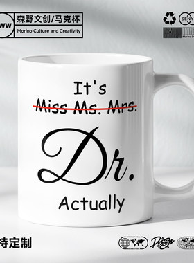 Its Miss Ms Mrs Dr Actually博士陶瓷咖啡马克杯子学位男女礼物