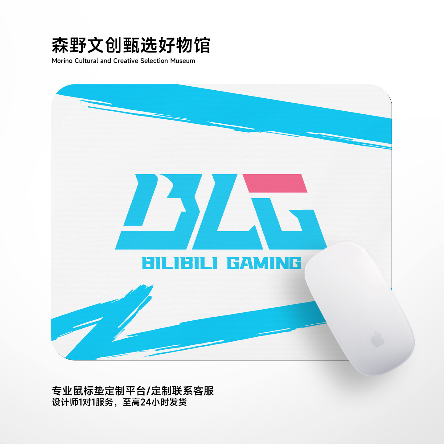 BLG战队应援英雄联盟鼠标垫电脑办公小号桌垫锁边学生耐脏便携垫