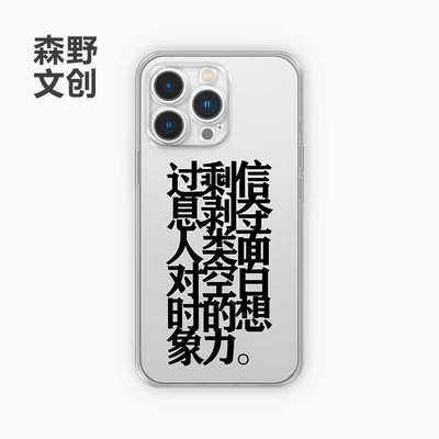 appleiPhone16硅胶卡通防摔