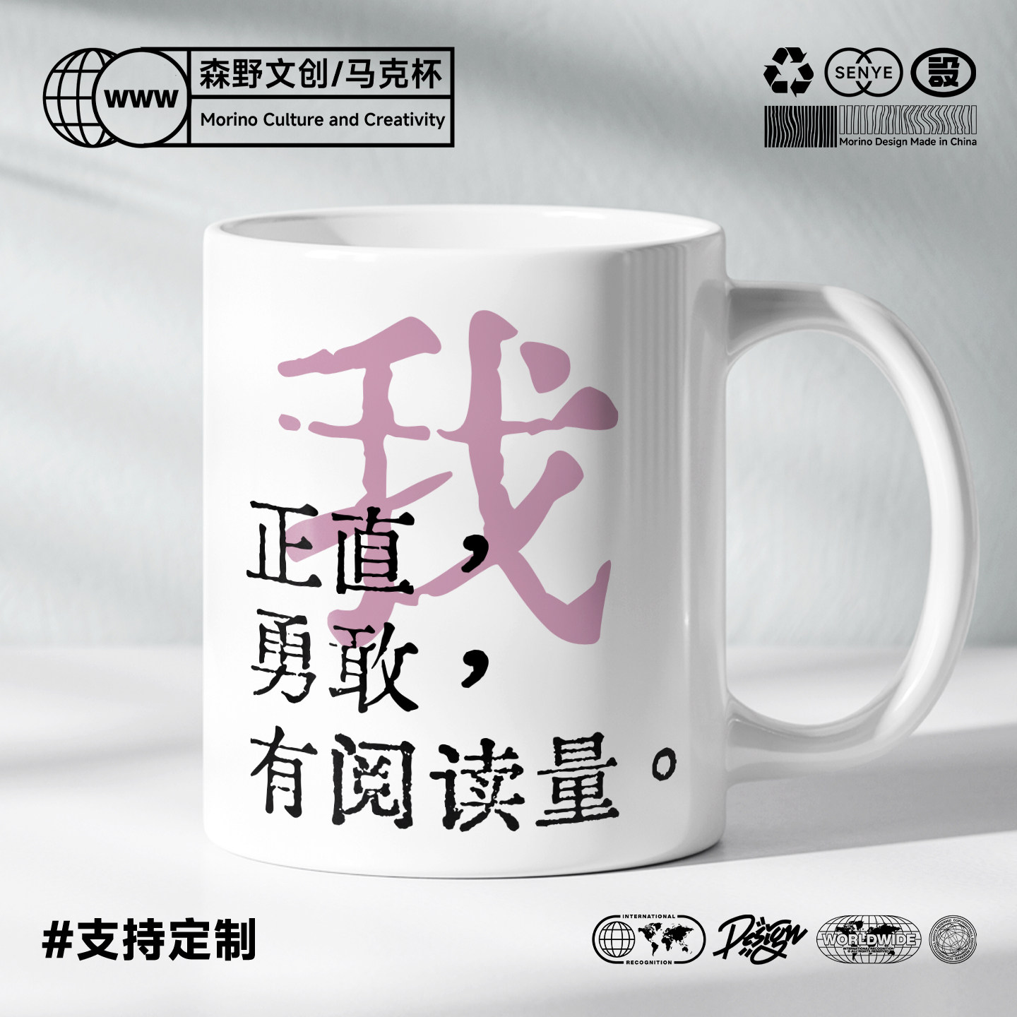 好东西周边同款正直勇敢有阅读量有饭量马克杯陶瓷咖啡杯子水杯