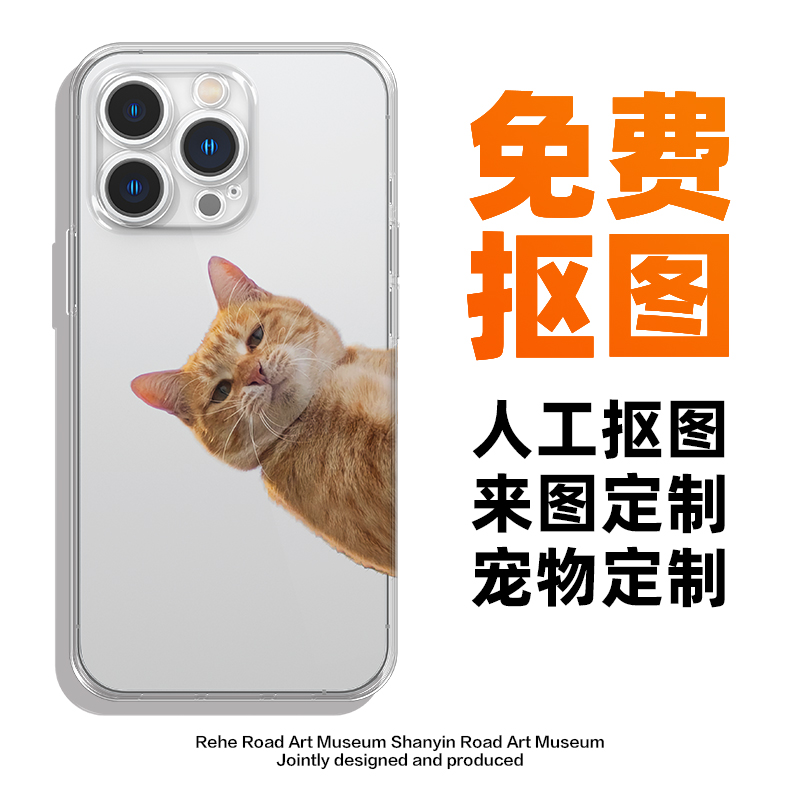 铲屎官宠物猫咪可爱情侣抠图苹果iPhone15/14promax猫狗mate60pro硅胶手机壳定制创意生日礼物私人定做-封面