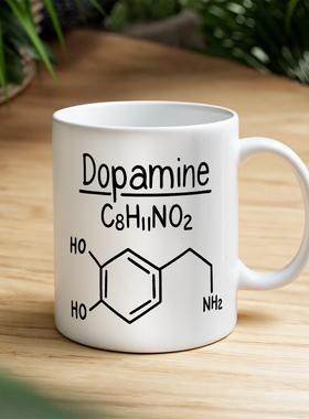 快乐分子式多巴胺分子式化学DOPAMINE 马克杯喝水学校公司杯子礼