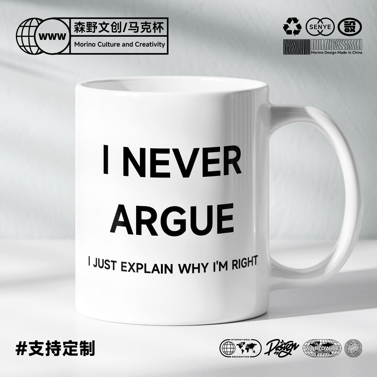 我从不争论我只是解释为什么我是对的 马克杯陶瓷咖啡杯 办公室