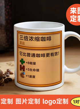 星露谷物语杯子游戏周边马克杯三倍浓缩咖啡杯可定制创意礼品小众