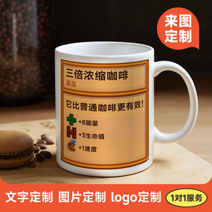 星露谷物语杯子游戏周边马克杯三倍浓缩咖啡杯可定制创意礼品小众