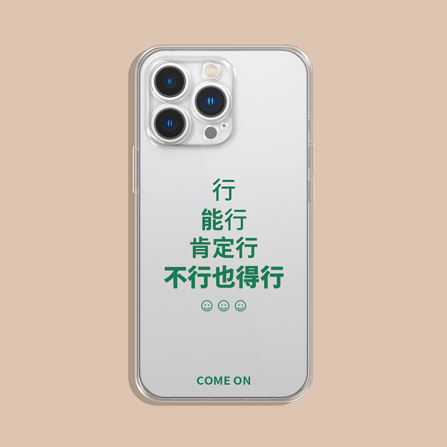 能行iphone17手机壳15保护套14苹果12promax硅胶mini透明壳简约xr防摔8plus软7全包13女16款6个性se3/2适用11,3C数码配件,手机保护套/壳,淘宝优惠券,粉丝福利购,淘宝优惠卷