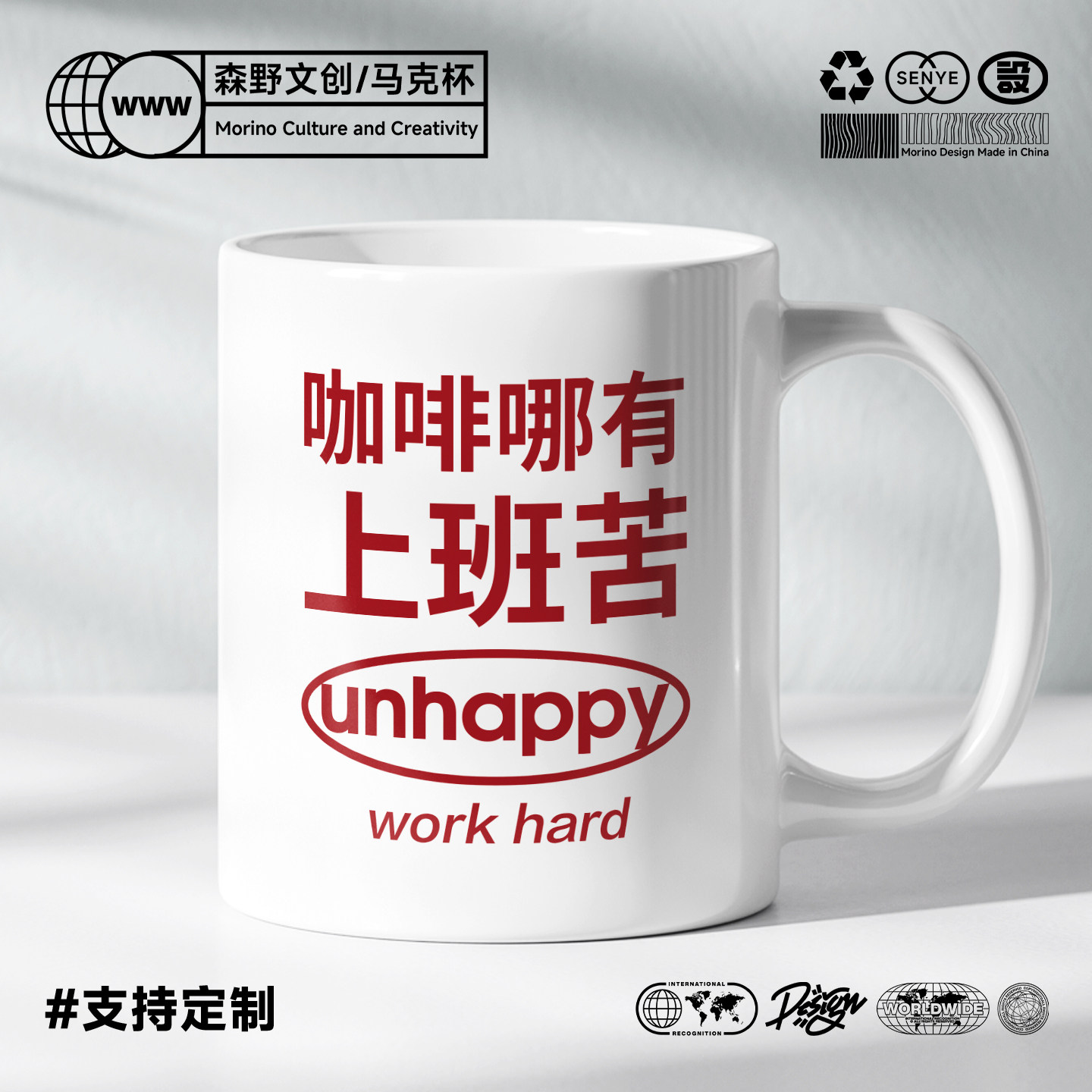 我爱工作马克杯 咖啡哪有上班苦/加薪水谢谢老板 礼物杯子喝水杯