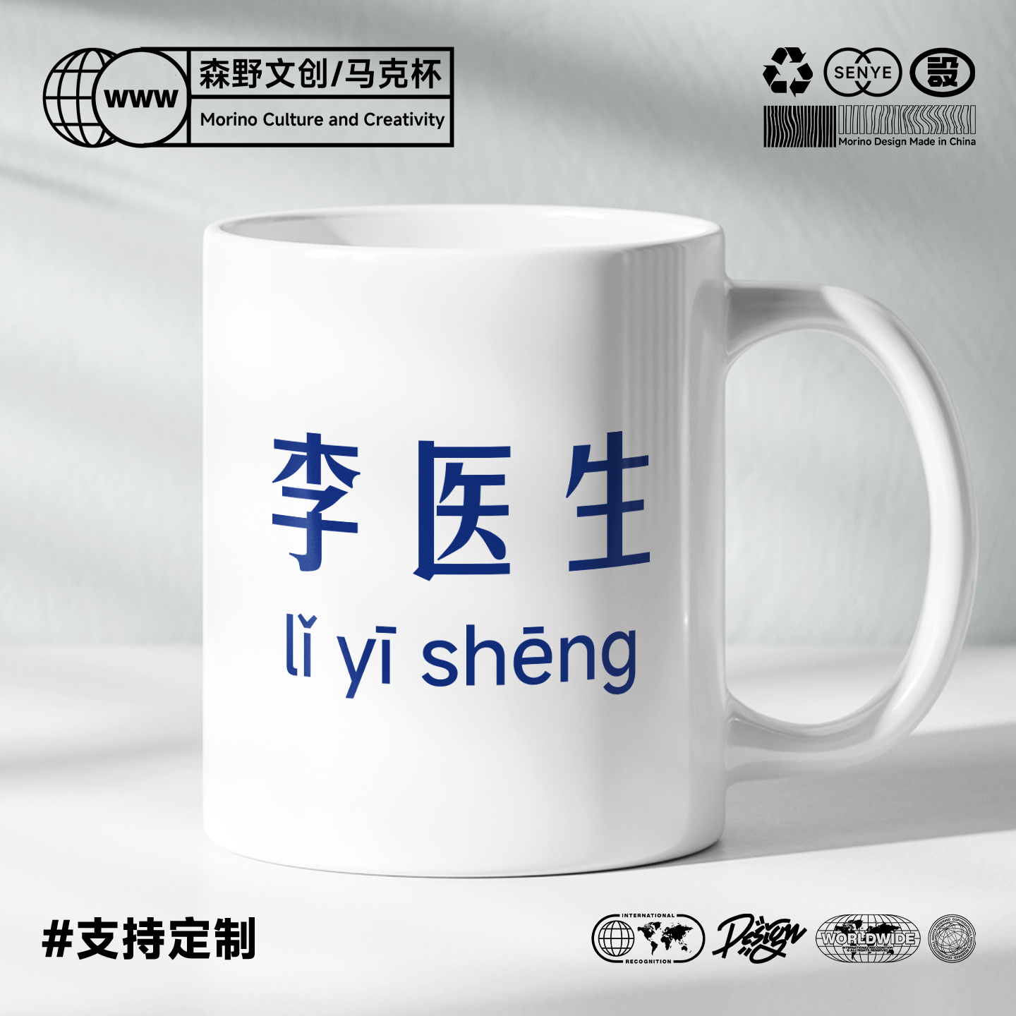 医嘱喝水马克杯 | 定制杯子医生陶瓷咖啡杯医学院医学生礼物礼品