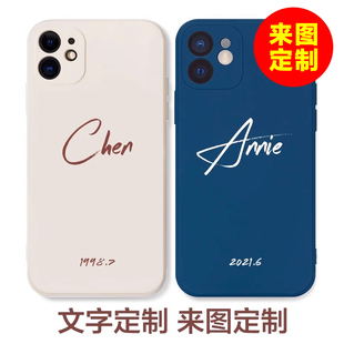 个性 8plus 英文签名苹果14proamx手机壳定制图片iphone13mini液态硅胶文字订制15情侣手机套定做12