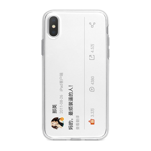 最烦装逼的人适用苹果15/14Pro/Max手机壳iPhoneX那英13孙坚XR微12全包防摔