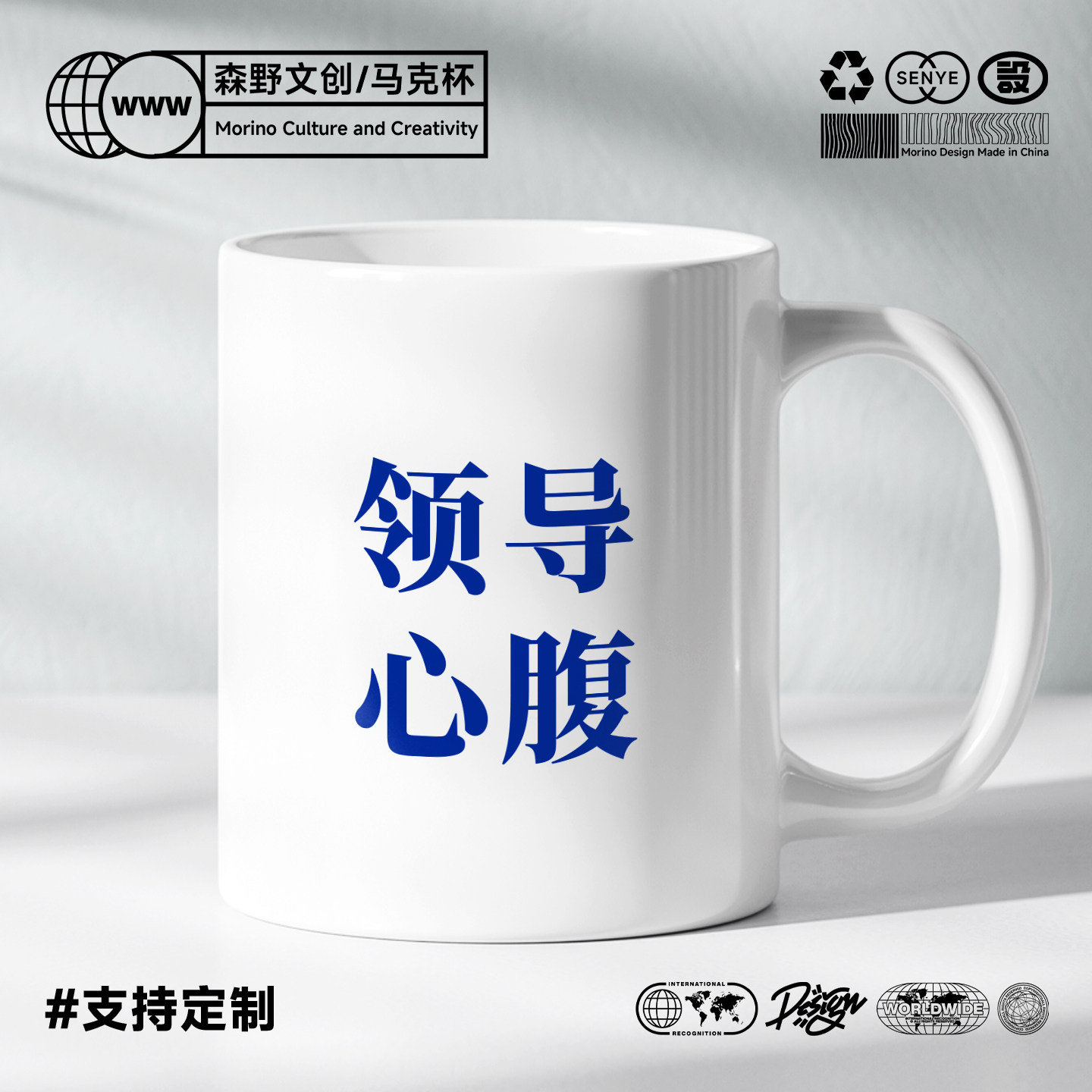 领导心腹大患杯子创意个性马克杯陶瓷杯私人定制搞怪好玩水杯送礼