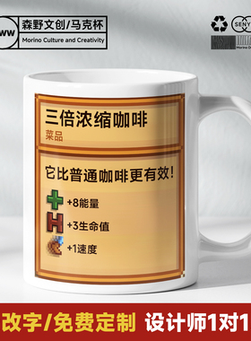 星露谷物语杯子游戏周边马克杯三倍浓缩咖啡杯可定制创意礼品小众