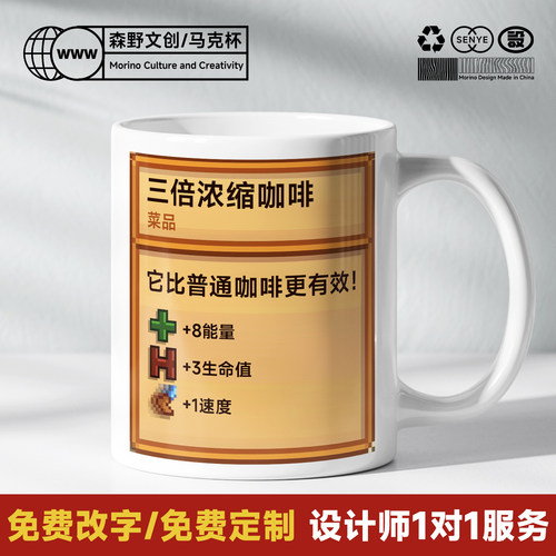 星露谷物语杯子游戏周边马克杯三倍浓缩咖啡杯可定制创意礼品小众