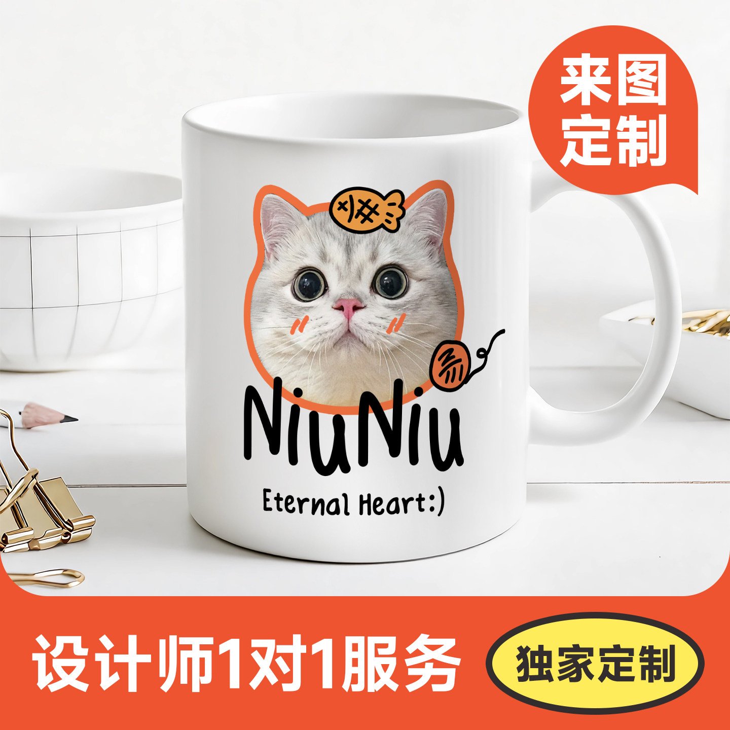 马克杯定制喝水杯创意宠物周边猫狗照片生日纪念礼物公司logo杯子