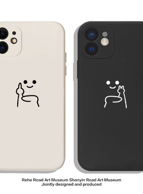 去你的~搞怪创意iPhone17苹果16promax华为p60新款mate80红米K50小米17适用opporeno9荣耀90一加11情侣手机壳