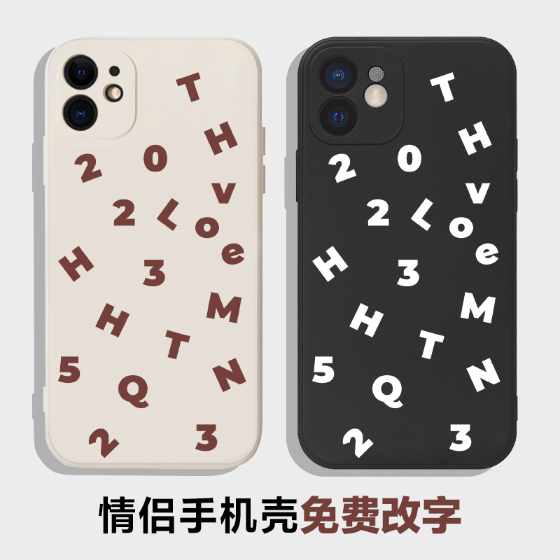 2024情人节定制情侣礼物姓名字母手机壳生日纪念日适用iphone15promax苹果15pro/14/13/12液态硅胶软壳华为 3C数码配件 手机保护套/壳 原图主图