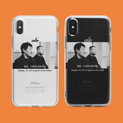 范德彪马大帅重新来过适用苹果iphone11/max8p小米oppovivo手机壳