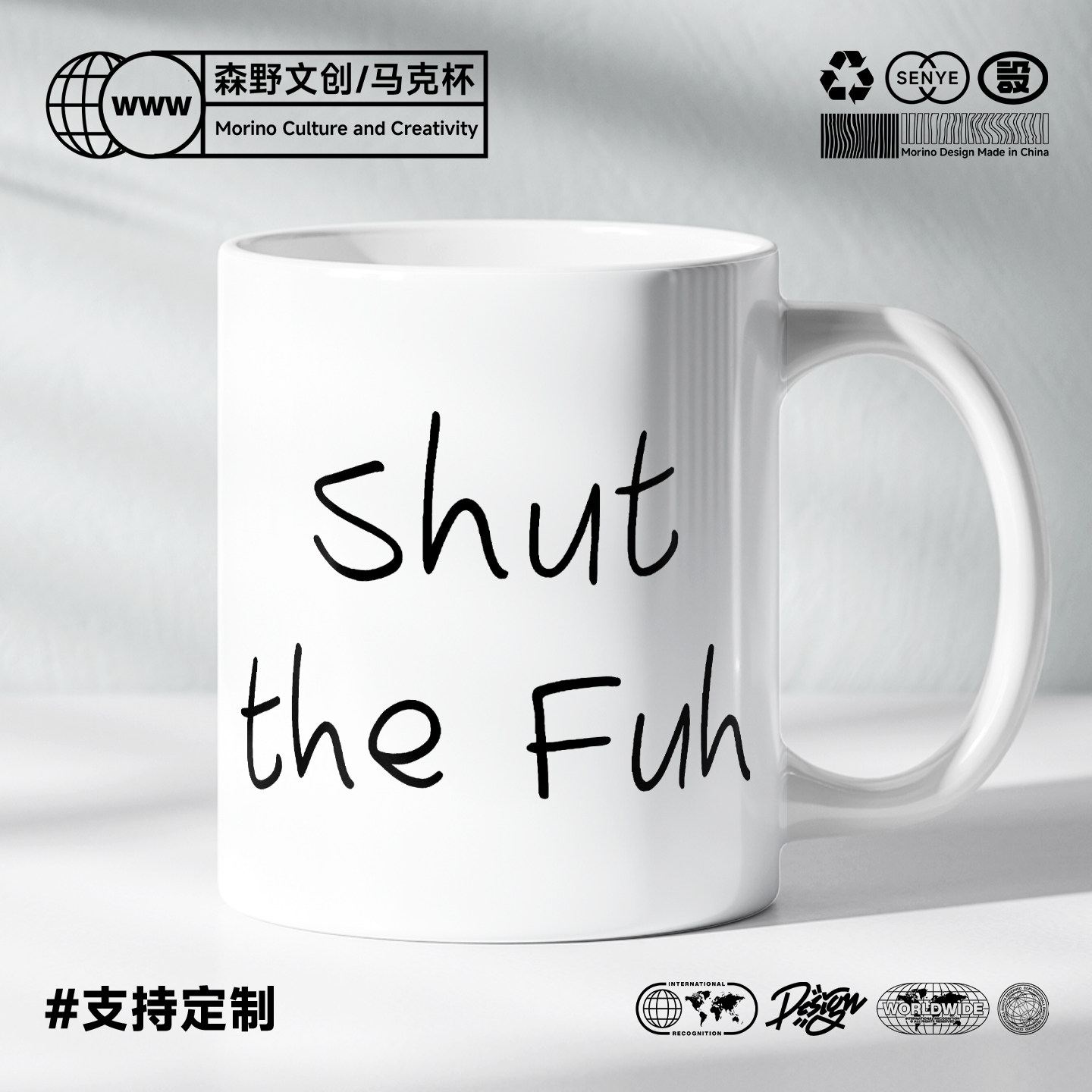 SHUT THE FUH-CUP同款戈杯搞笑幽默谐音梗印花马克杯创意杯子礼物