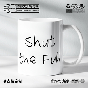 SHUT THE FUH-CUP同款戈杯搞笑幽默谐音梗印花马克杯创意杯子礼物