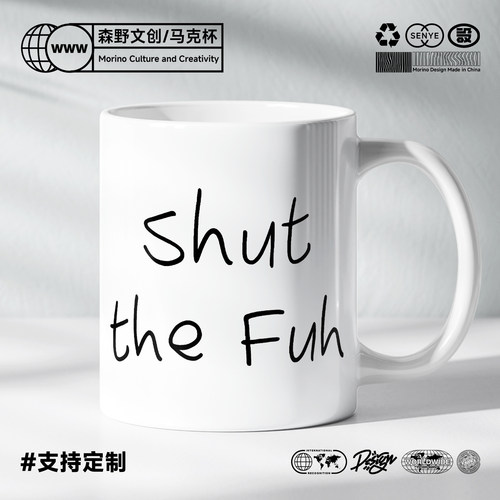 SHUT THE FUH-CUP同款戈杯搞笑幽默谐音梗印花马克杯创意杯子礼物