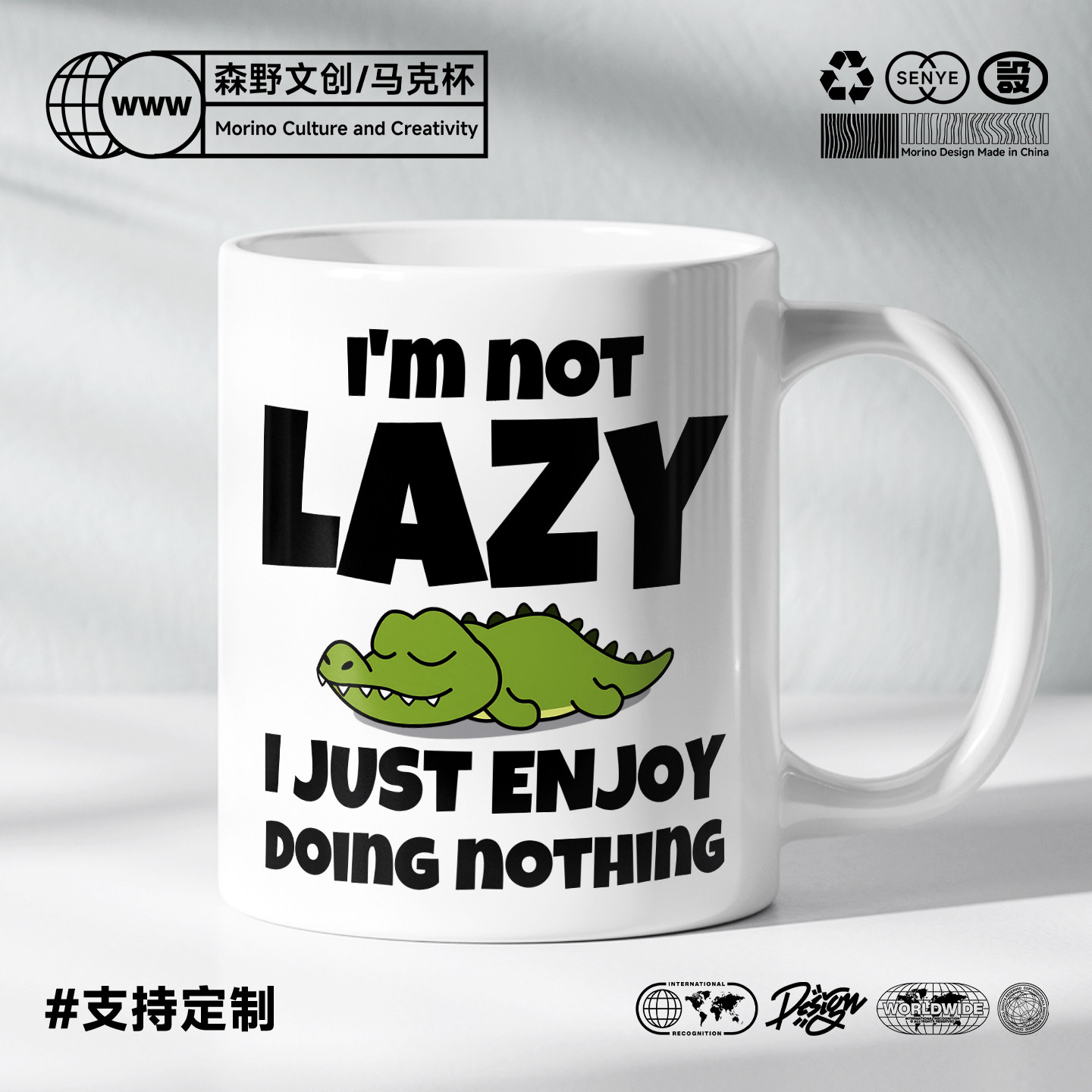 Not Lazy Enjoy Doing Nothing不是懒惰是享受悠闲陶瓷马克杯水杯