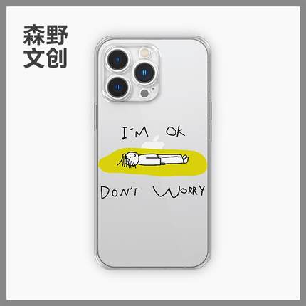 I'm ok!我很好别担心创意硅胶适用iPhone15/14promax手机壳OPPOreno9软红米note13pro小米OPPOa58苹果12pro