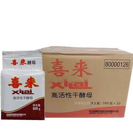 安琪喜来低糖高活性干酵母馒头面饼发酵粉即发速发酵母500g*20/箱
