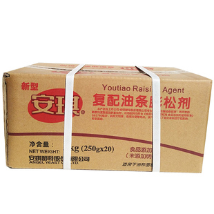 安琪油條膨松劑 快速蓬松劑250克 20袋 箱 復配無鋁害發酵粉老包裝