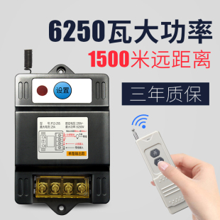 无线遥控插座可穿墙遥控器家用灯具水泵220V电源智能遥控开关电机
