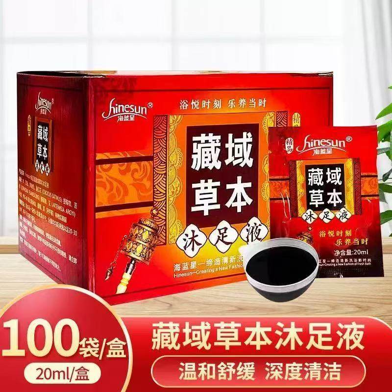 海蓝星藏方浴足剂 足浴藏方草本沐足液泡脚药水洗脚美肤100袋包邮,洗护清洁剂/卫生巾/纸/香薰,浴足剂,淘宝优惠券,粉丝福利购,淘宝优惠卷