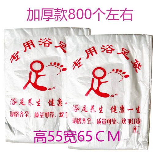 一次性泡脚袋足浴袋桶膜桶袋结实