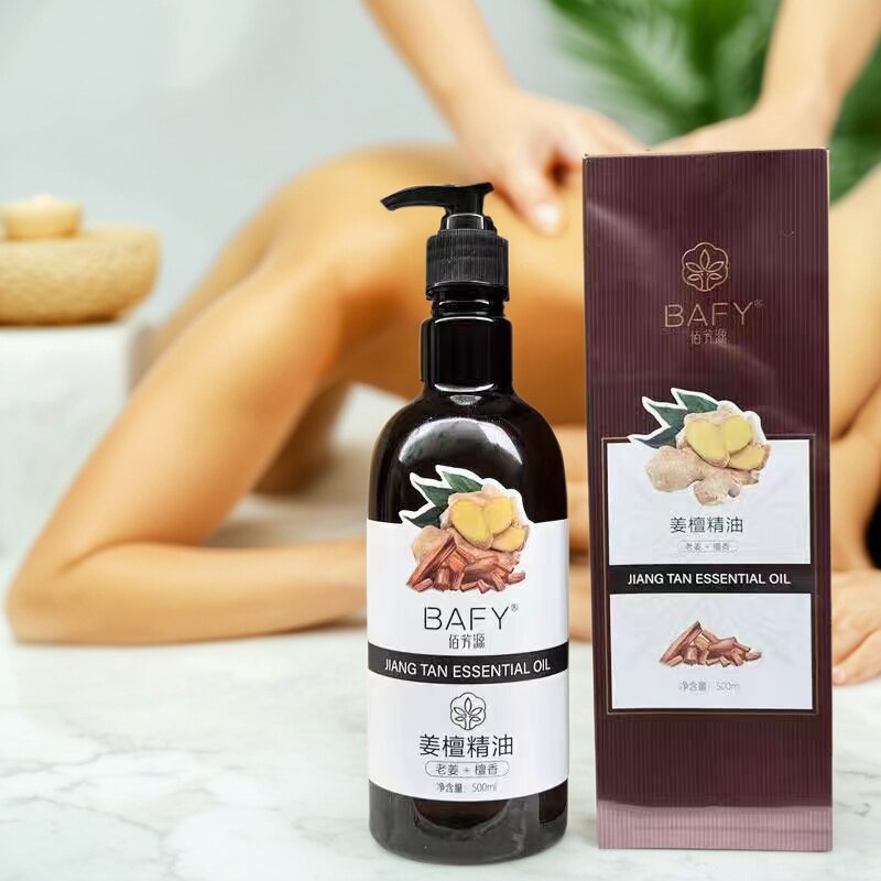 佰芳源姜檀按摩精油开背刮痧全身按摩通经络美容院专用油推拿拔罐