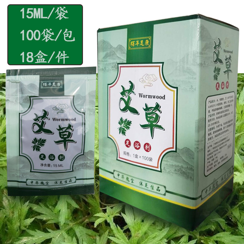 栢年足康艾草泡脚药包野生蕲艾叶汤包足浴店足疗药水除湿控汗促销