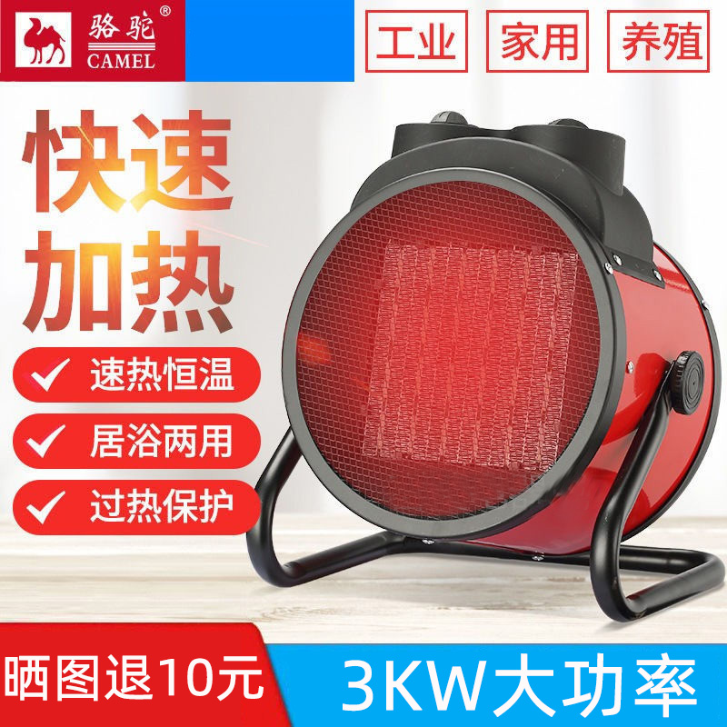 【3KW大功率】家用工业暖风机